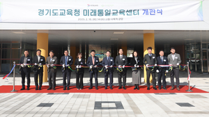 임태희 경기도교육감 “미래통일교육센터, 미래세대 위한 맞춤형 통일교육의 요람”