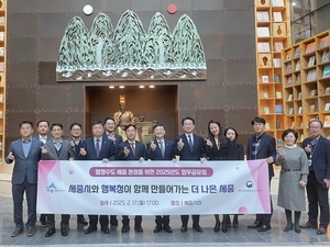 세종시와 행복청, 행정수도 완성을 위한 협력 강화