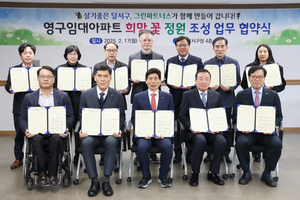 대구도시개발공사, 달서구청 등 기관과 ‘희망 꽃 정원’ 협약체결