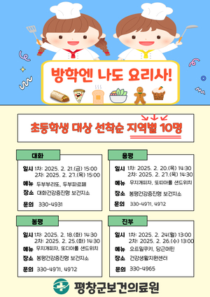 [E-로컬뉴스]평창군 소식
