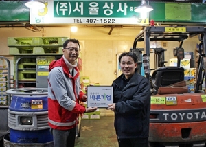 서율상사, 대한적십자사 씀씀이가 바른기업 캠페인 동참
