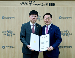 인천시, 신임 특보단장·비서실장·대변인·정무조정담당관 임명