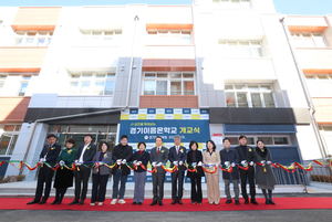 임태희 경기도교육감 “경기이음온학교 개교, 한국 교육의 새로운 이정표 될 것”