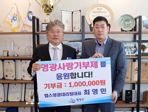 [E-로컬뉴스]영광군, 영암군 소식 등