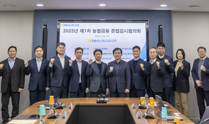 “책무구조도 정착 힘써야”...NH농협금융, 준법감시협의회 개최