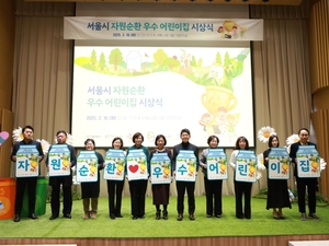 에스아이지 코리아, 서울시와 함께 ‘어린이집 종이팩 자원순환 체계 구축 사업’ 성과 시상식 진행