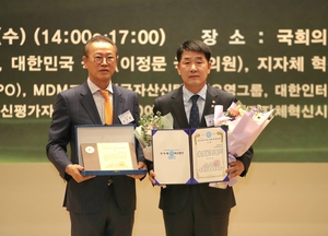 화성시의회, 2025 WFPL 8대 지자체 혁신평가 ‘대상’ 수상