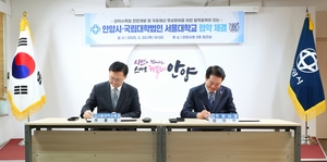 안양시-서울대, 관악수목원 58년만에 전면개방 협약