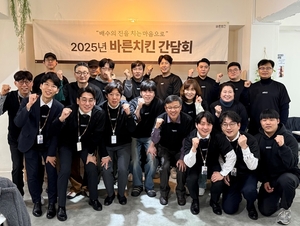 바른치킨, 상생 경영 위한 ‘2025년 가맹점 간담회’ 개최