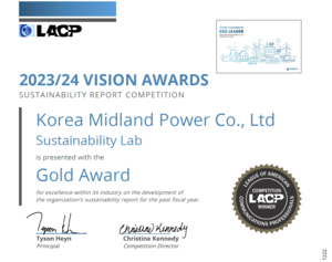 중부발전, 미국 LACP 비전 어워드 ‘금상’