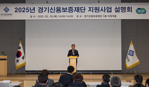 경기신보, 3高 위기 극복하기 위한 ‘3GO+1UP’ 전략 추진...민생경제 회복 ‘원스톱’ 지원