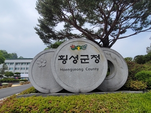 [E-로컬뉴스] 횡성군, 국립횡성숲체원 소식 등