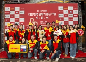 DHL 코리아, 11년 연속 ‘대한민국 일하기 좋은 기업’ 선정