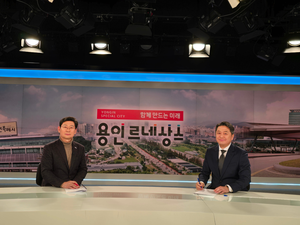 이상일 “경남기업, 양지면 ‘경남아너스빌 디센트’ 하자 보수 완벽하게 해야”