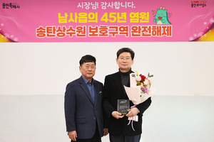 이상일, 용인시 남사읍 이장협의회로부터 감사패 받아