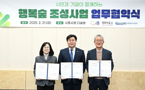 경기환경에너지진흥원-시흥시-평화의숲, ‘시흥 행복숲 조성’ 협약