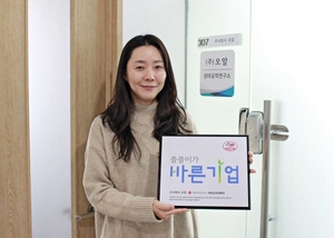 오알, 대한적십자사 씀씀이가 바른기업 나눔 캠페인 동참