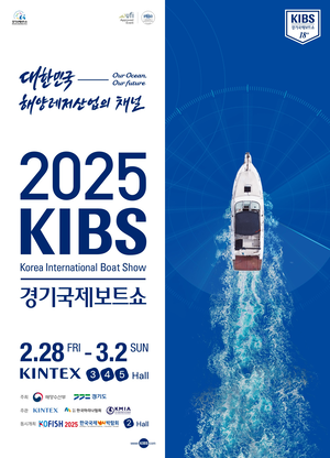 경기도, ‘2025 경기국제보트쇼’ 28일 개막...내달 2일까지 개최