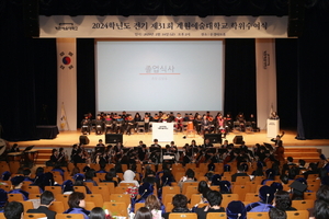 계원예술대학교, 제31회 학위수여식 개최… 예술·디자인 인재 1,037명 배출