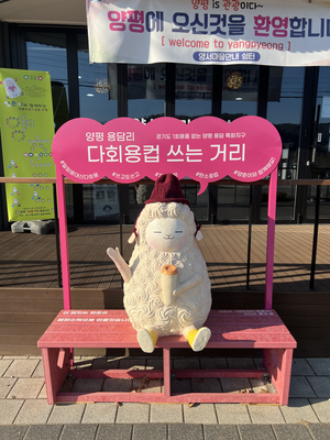 경기도, 1회용품 없는 경기특화지구 확대...양수리 전통시장 추가