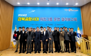 [E-로컬뉴스]경북도(APEC)소식