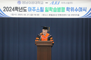 [E-로컬뉴스]영남이공대,디지스트,iM뱅크,영남대,한울본부,대구시교육청 소식 등