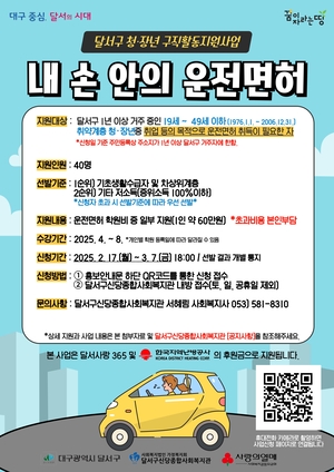 [E-로컬뉴스] 대구달서구·동구·남구·북구·서구·수성구 소식 등