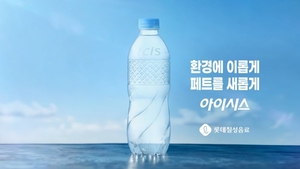 음료용기 재생원료 10% 의무화…업계 시행착오 우려