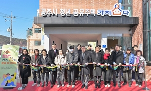 [E-로컬경제] 공주시 소식