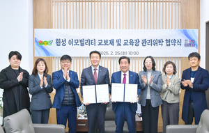 횡성군, e모빌리티 산업 중심지로 입지 다져