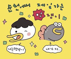 [E-로컬뉴스] 순천시 소식