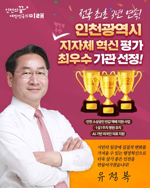 유정복, “행정은 경영, 정책 또한 브랜딩이 중요...정책으로 시민행복 발굴해야”