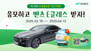 [E-로컬뉴스]iM뱅크,신용보증기금,경북문화관광공사, 대구경북지방병무청 소식 등