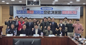 따뜻한 겨울, ‘난방비폭탄방지법’으로…“필수에너지 공급, 정부가 책임져야”