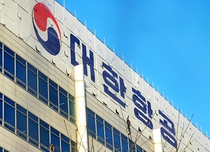 [포토 뉴스] 새 단장 중인 대한항공 본사 사옥