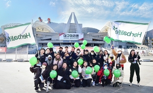 허벌라이프, 대구마라톤대회 공식후원