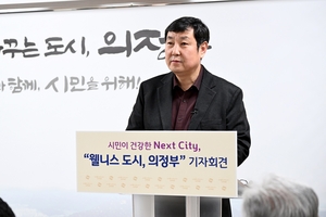 의정부시, 시민 중심 ‘의정부형 웰니스’ 시동…귀추 주목