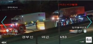 경부고속도로 왜관IC 인근서 화물차 넘어져…60대 남성 사망