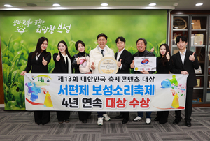 [E-로컬뉴스] 보성군, 고흥군 소식
