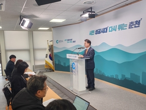 육동한 춘천시장, 주택건설사업 부실사업자 등 관리 방안 발표