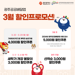 [E-로컬뉴스] 광주시, 광주시교육청 소식