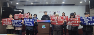 “간현생태공원 파크골프장 전용을 반대한다”
