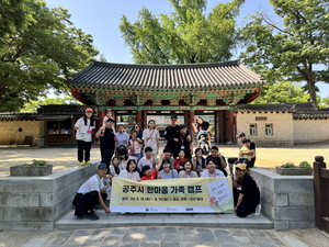 공주시, 3년 연속 ‘장애인 평생학습도시’ 선정