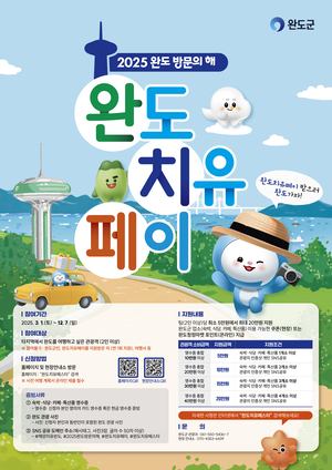 [E-로컬뉴스] 완도군, 해남군 소식
