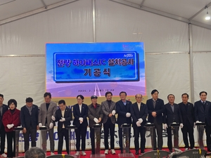 [포토뉴스]경산시, 진량 하이패스IC 설치공사 기공식 가져