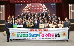 [E-로컬경제] 광양농협, 광양경자청, 여수광양항만공사