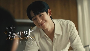 유재석에 장도연·정해인까지…에듀시장 ‘스타마케팅’