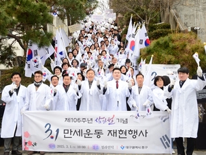 [포토뉴스] 대구 중구, ‘106년 전 그날을 기리며’....청라언덕서 3·1 만세운동 재현 행사 가져