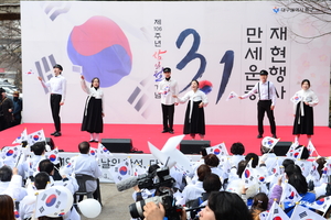 [포토뉴스] 대구 중구 3·1절 기념행사...독립정신 되새겨