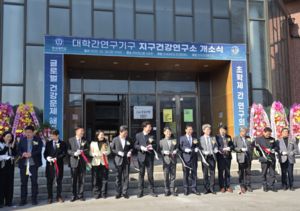 연세대 지구건강연구소 개소…글로벌 건강연구의 새로운 출발
